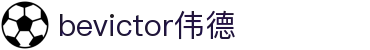 Bevictor伟德官网 - 韦德(中国)体育-伟大始于1946